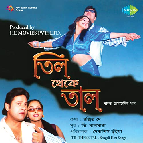 Jojo Bengali Remix Songs Free Download